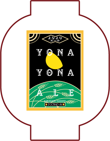 YONA YONA ALE